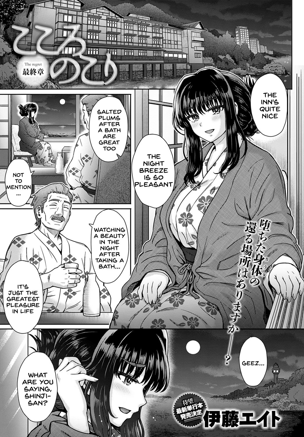 Hentai Manga Comic-The Regret 4-Read-1